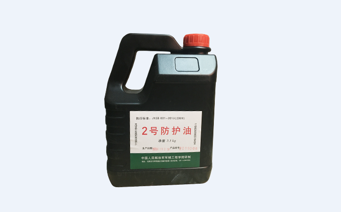 2號防護(hù)油廠家批發(fā)及性能特點